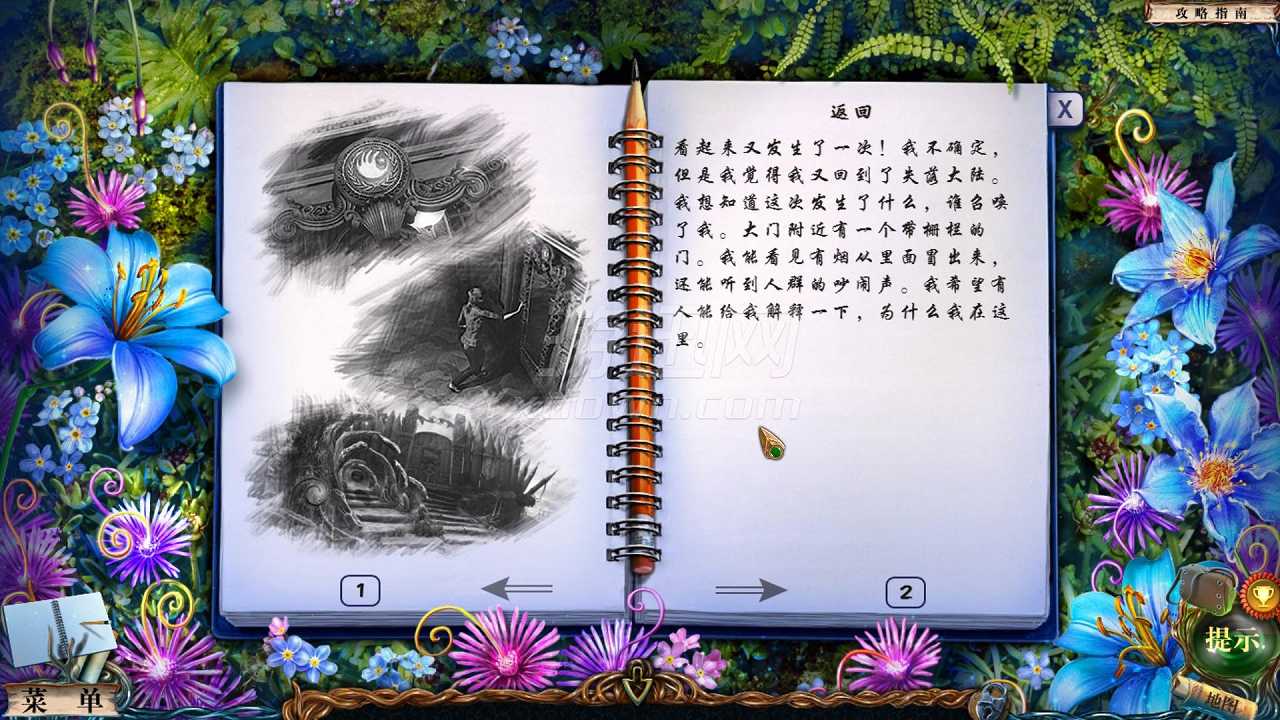 失落领地3：金光咒语截图3