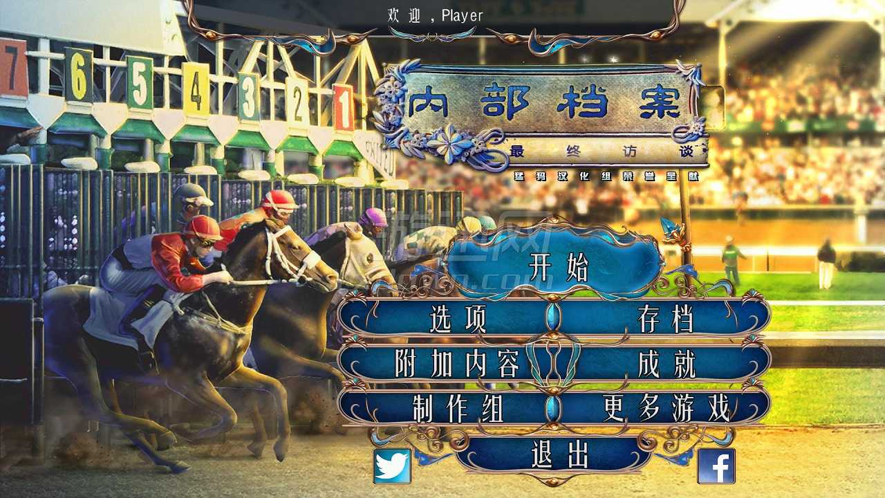 内部档案5：最后的采访截图2