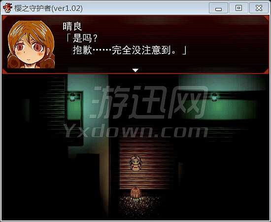 樱之守护者截图5