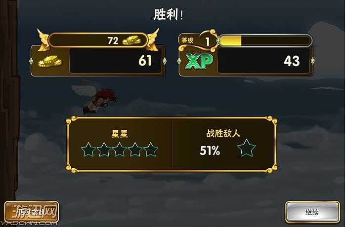 天空之战截图4