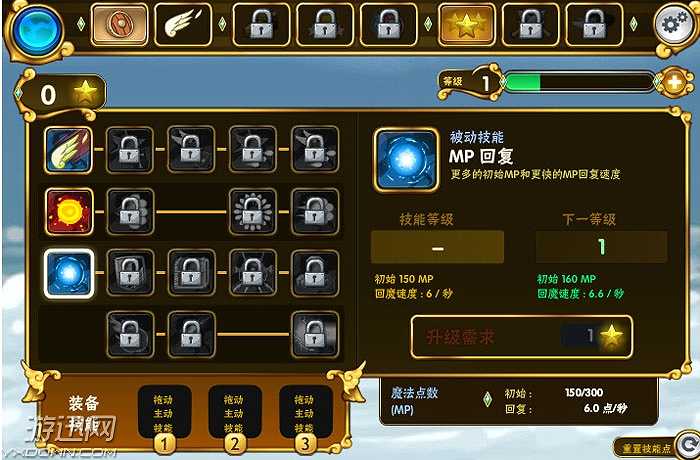 天空之战截图5