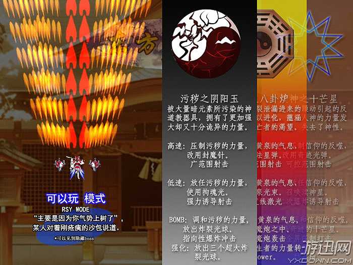 东方花逐夜截图2