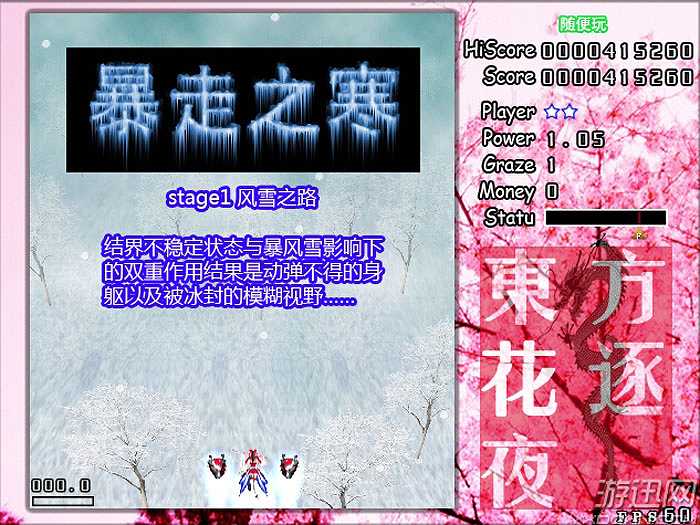 东方花逐夜截图3