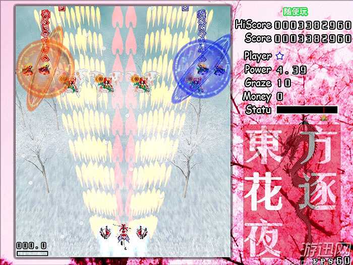 东方花逐夜截图5