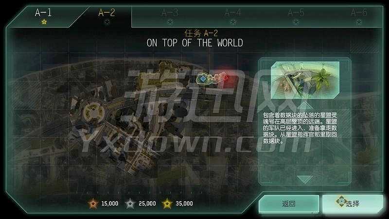 光晕：斯巴达进攻截图2