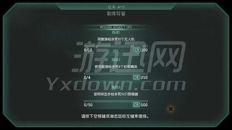 光晕：斯巴达进攻截图5