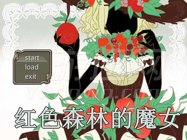 红色森林的魔女截图2