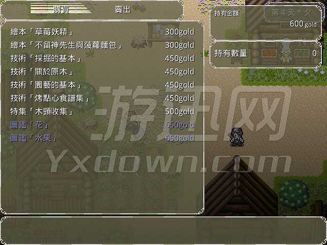 红色森林的魔女截图6