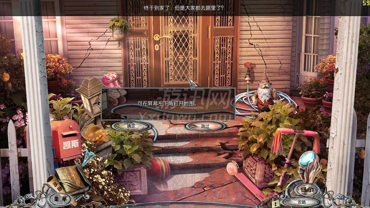 表面8：回到另一个世界截图6