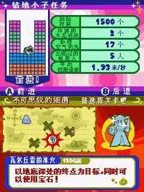 钻地小子截图2