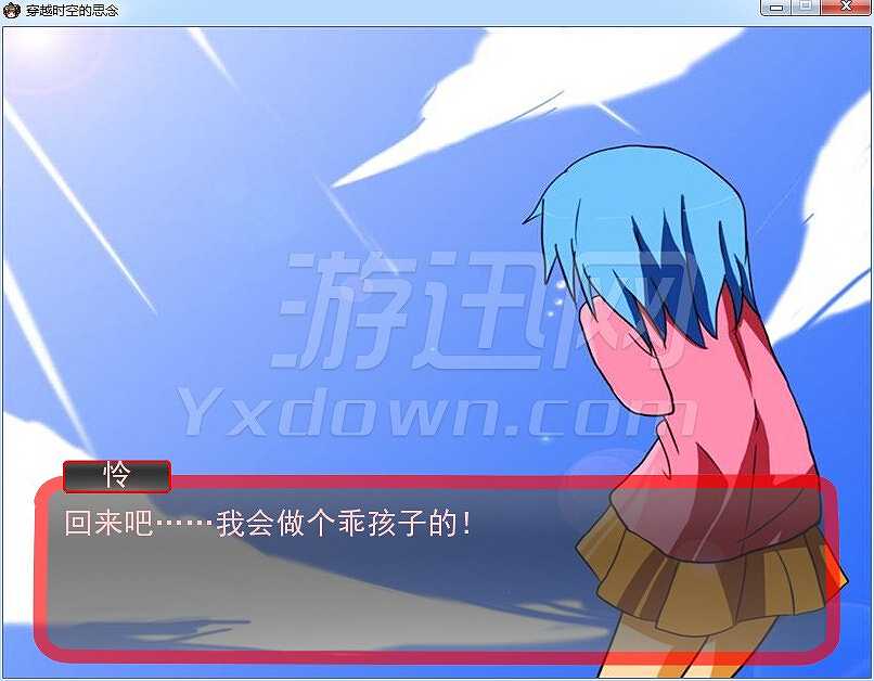 穿越时空的思念截图4