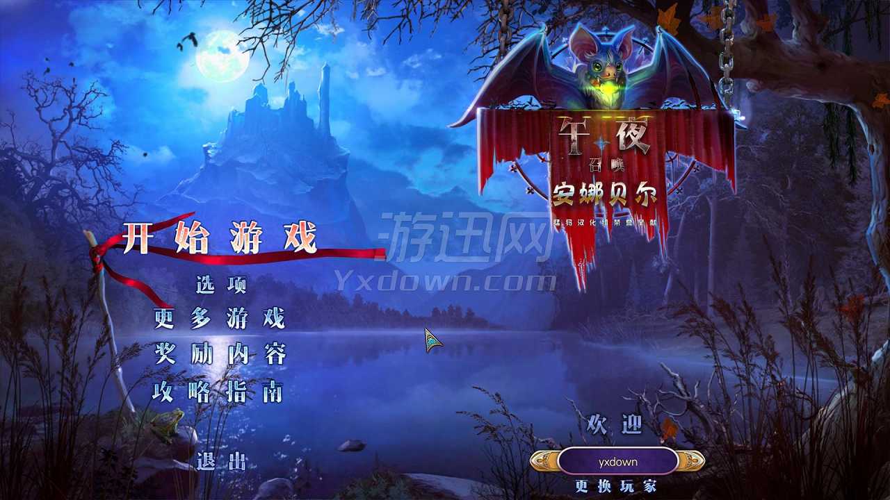 午夜召唤：安娜贝尔截图2