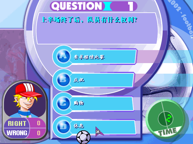问答也疯狂3截图2