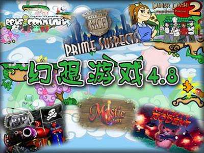 幻想游戏截图2