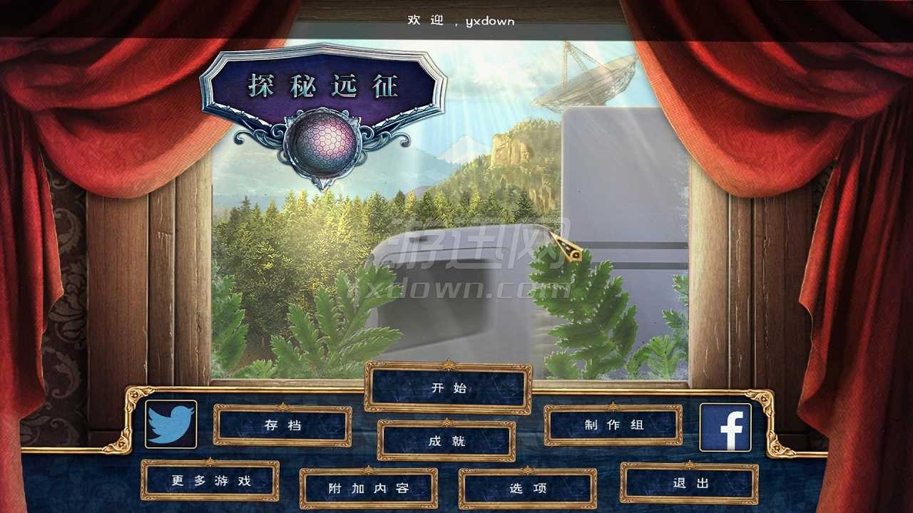 探秘远征9：辉煌黎明截图3