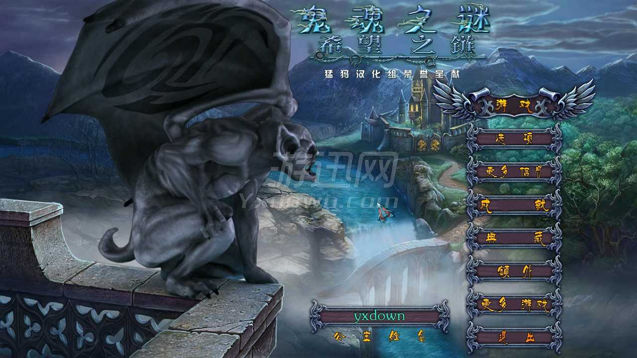鬼魂之谜5：希望之链截图3