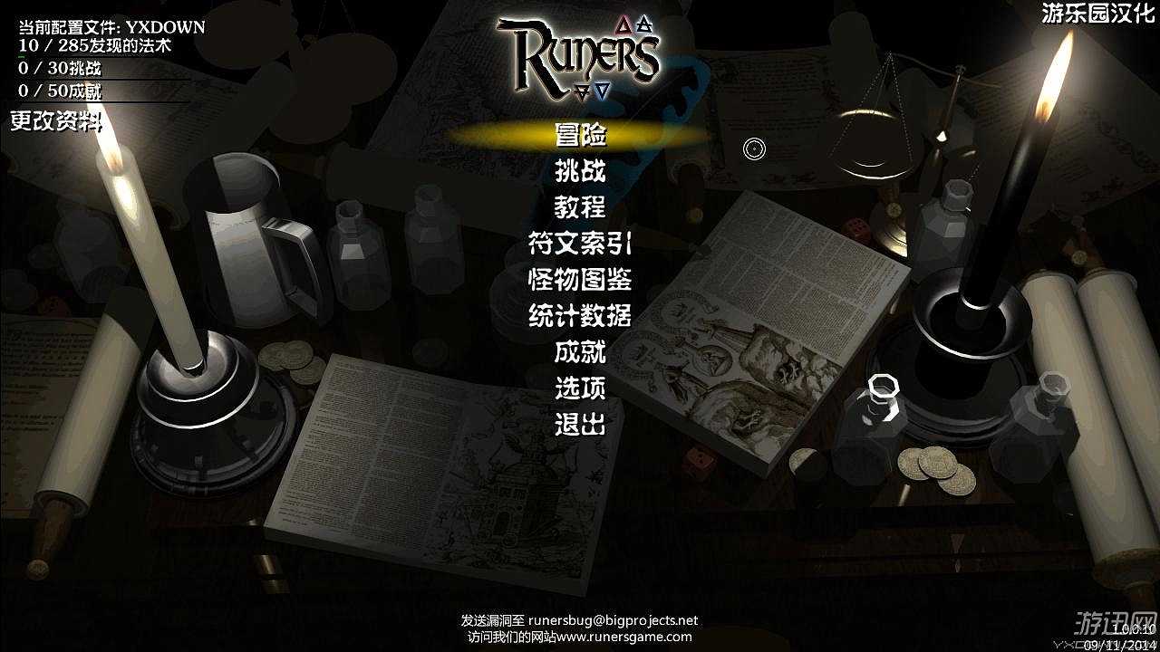 符文射手截图2