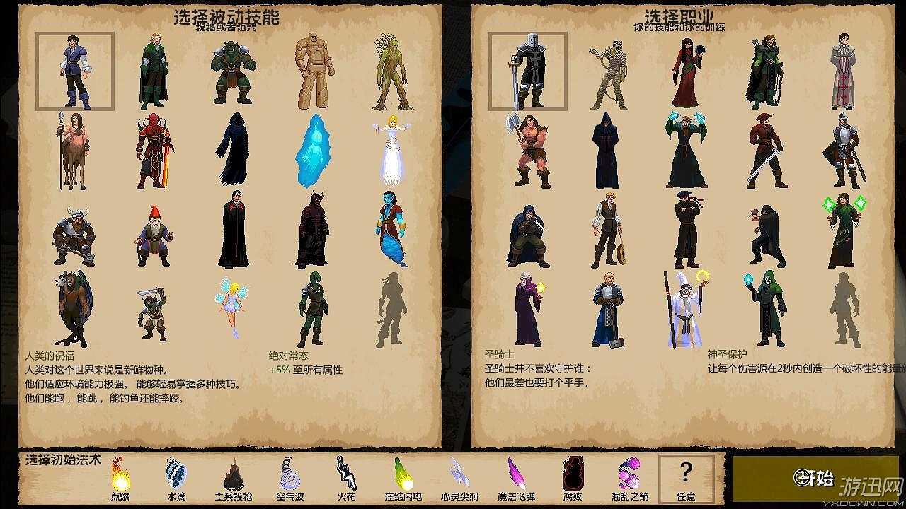 符文射手截图3