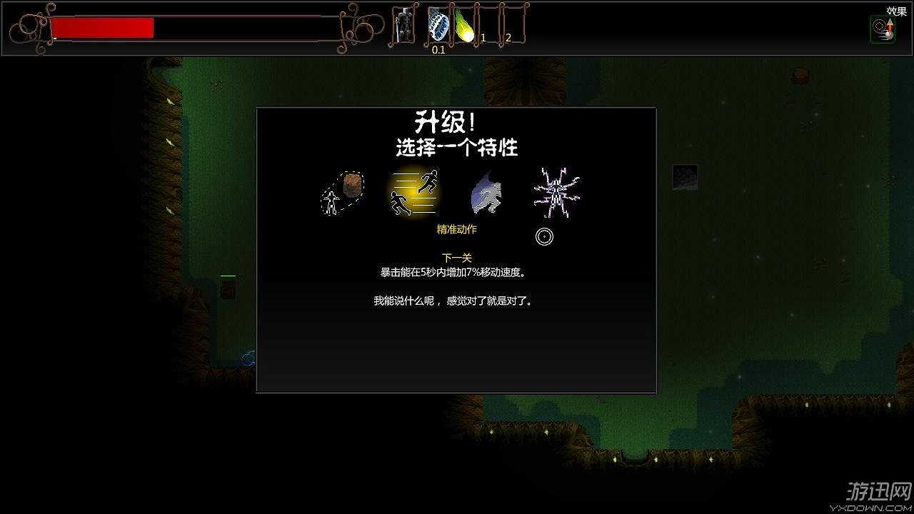 符文射手截图8