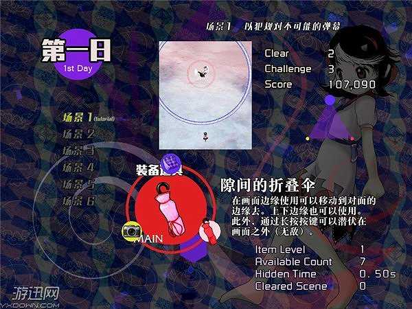 弹幕天邪鬼截图6