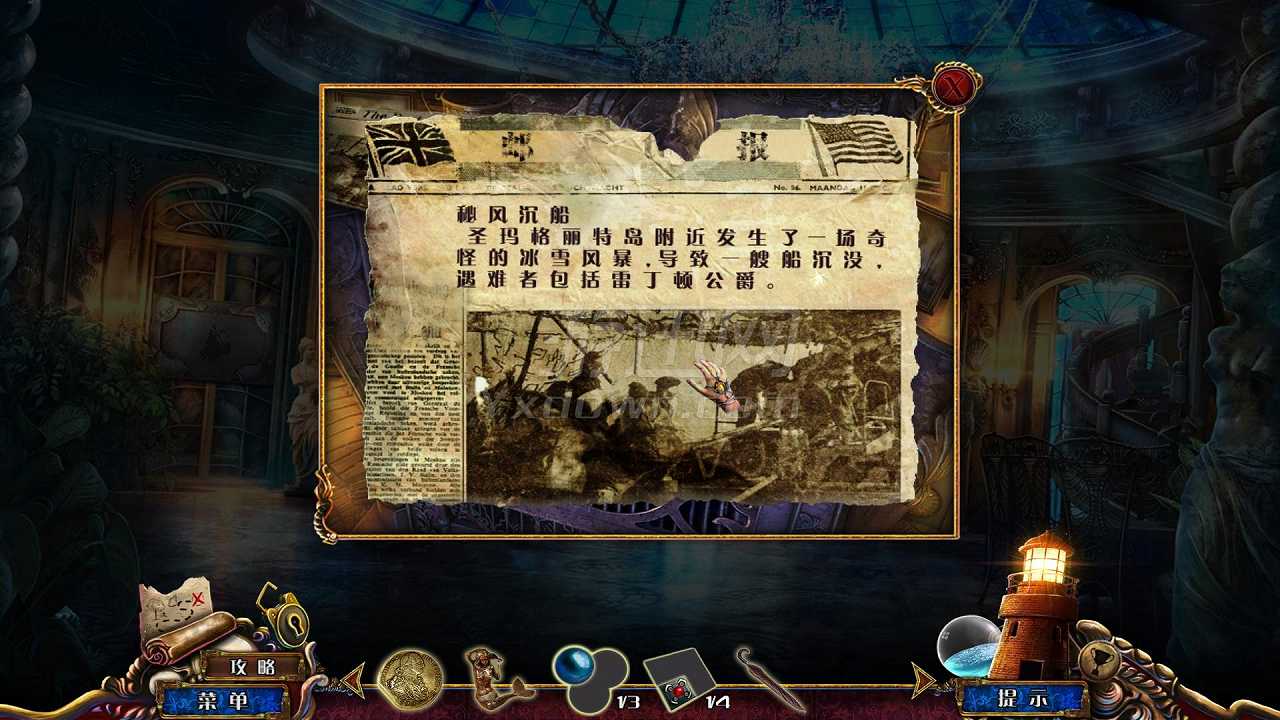 谎言之海4：反叛之潮截图4