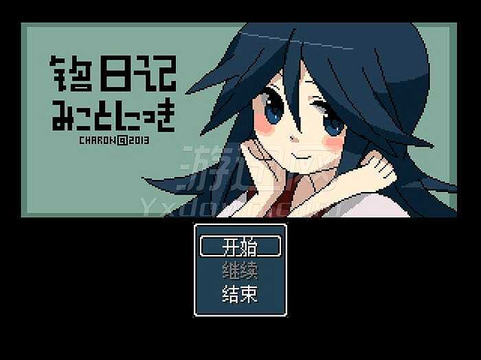 铭日记截图2