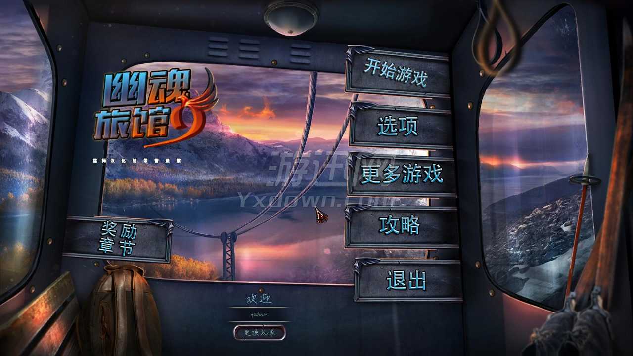 幽魂旅店9：凤凰截图2