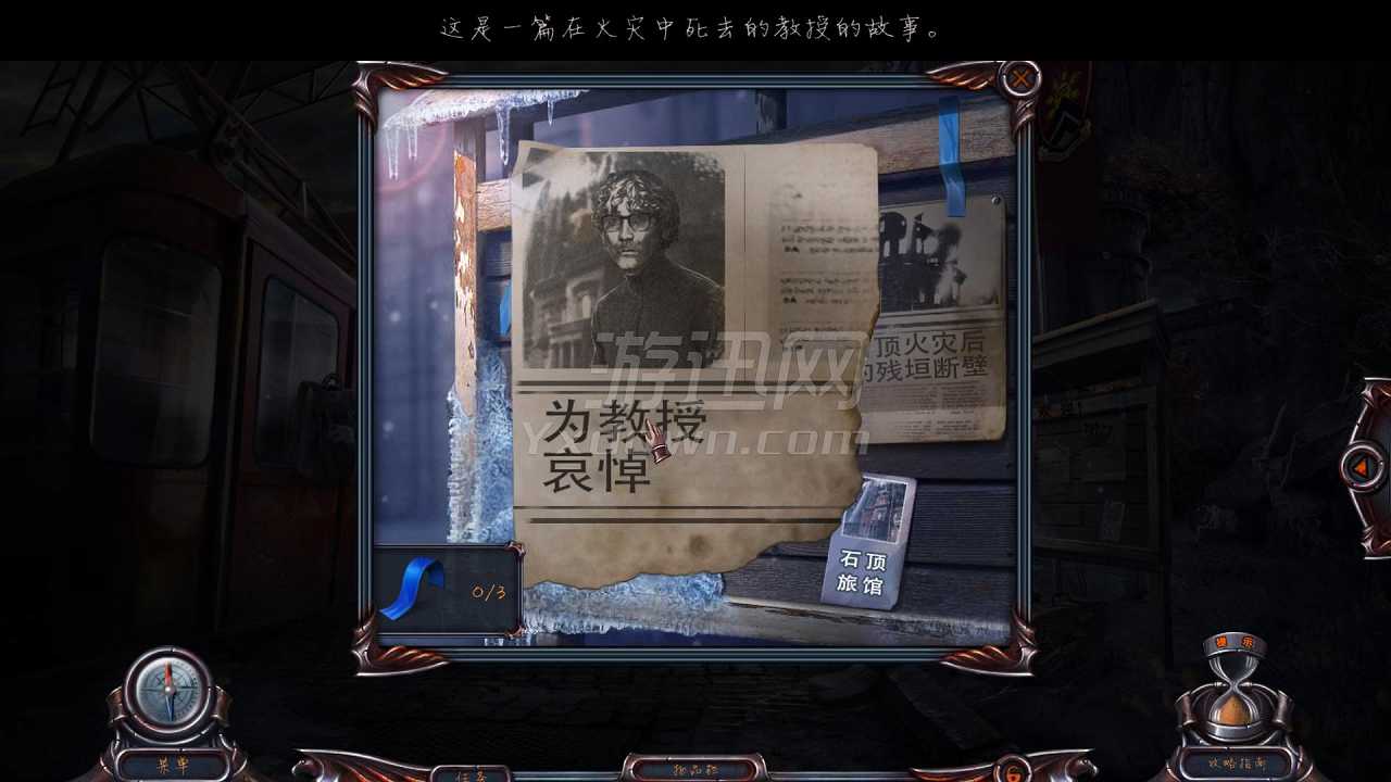 幽魂旅店9：凤凰截图5