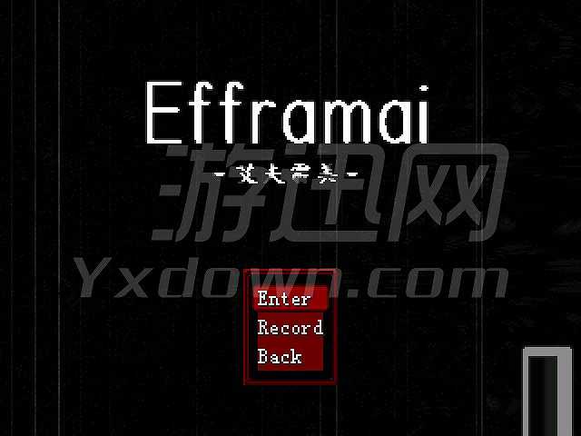 Efframai-艾夫雷美-截图2