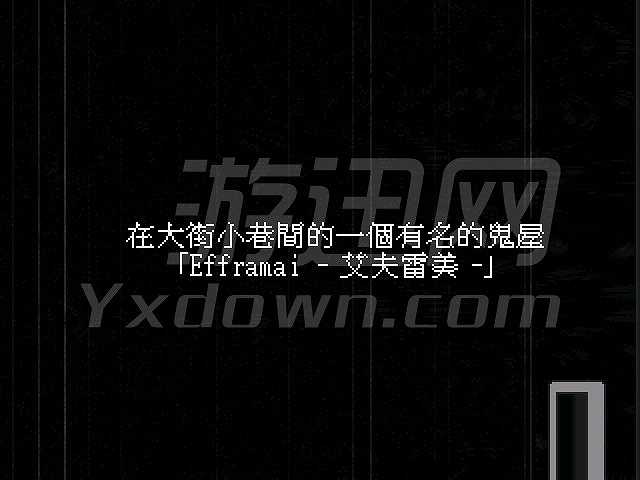 Efframai-艾夫雷美-截图3