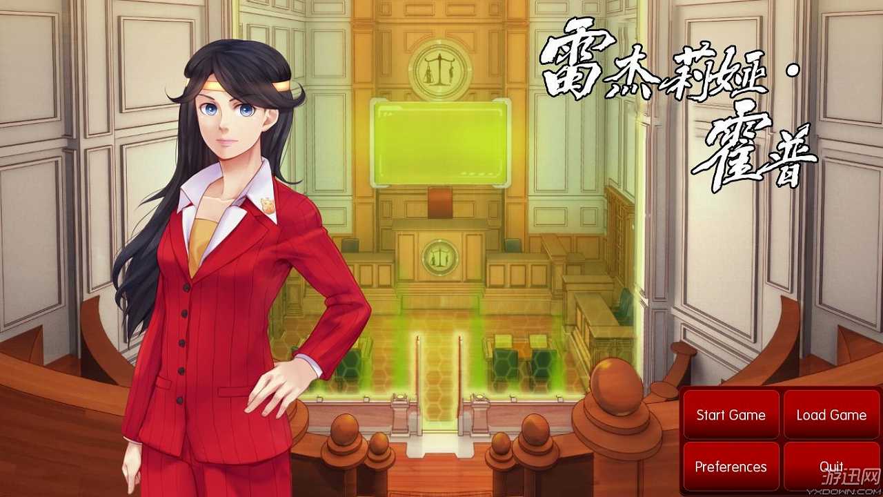 雷杰莉娅·霍普：第一章截图2