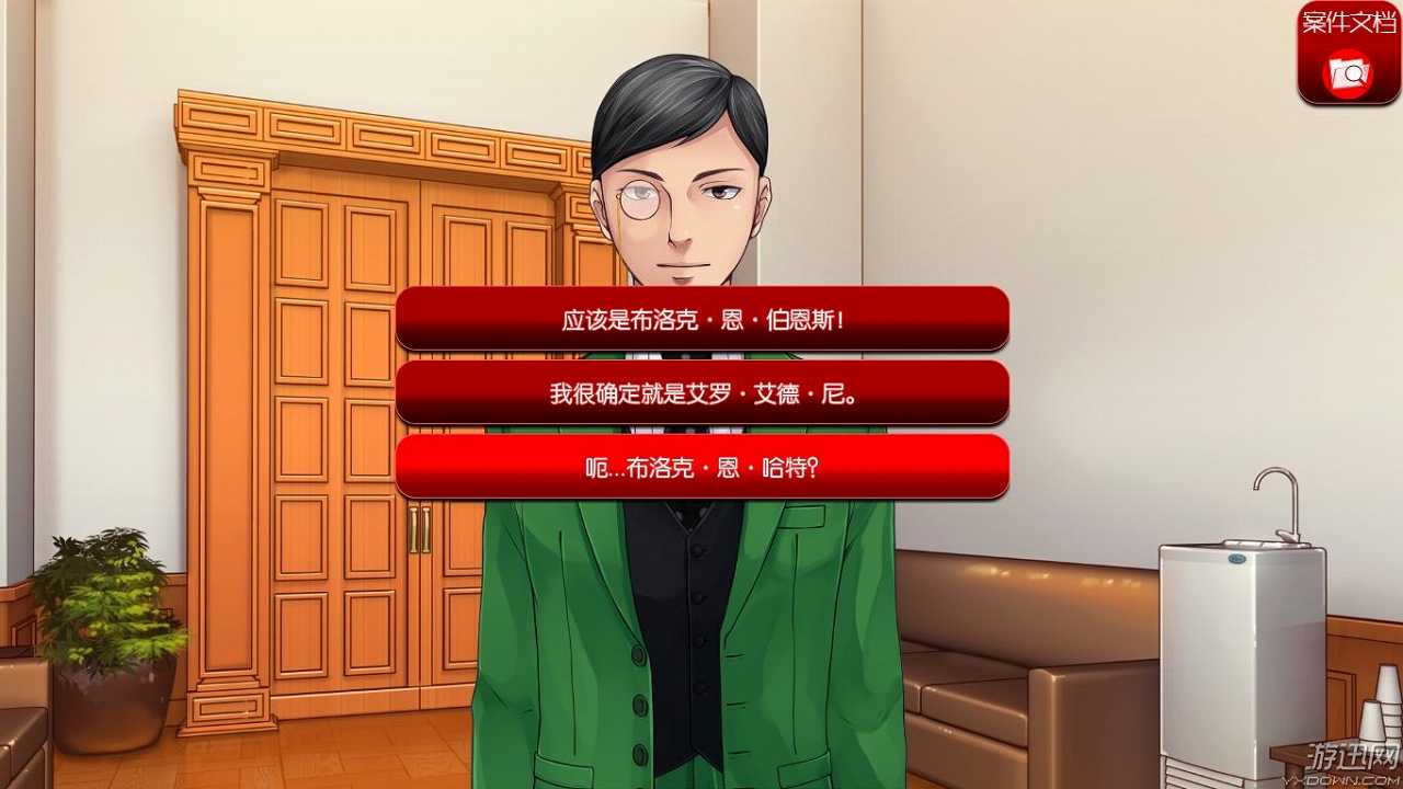 雷杰莉娅·霍普：第一章截图3
