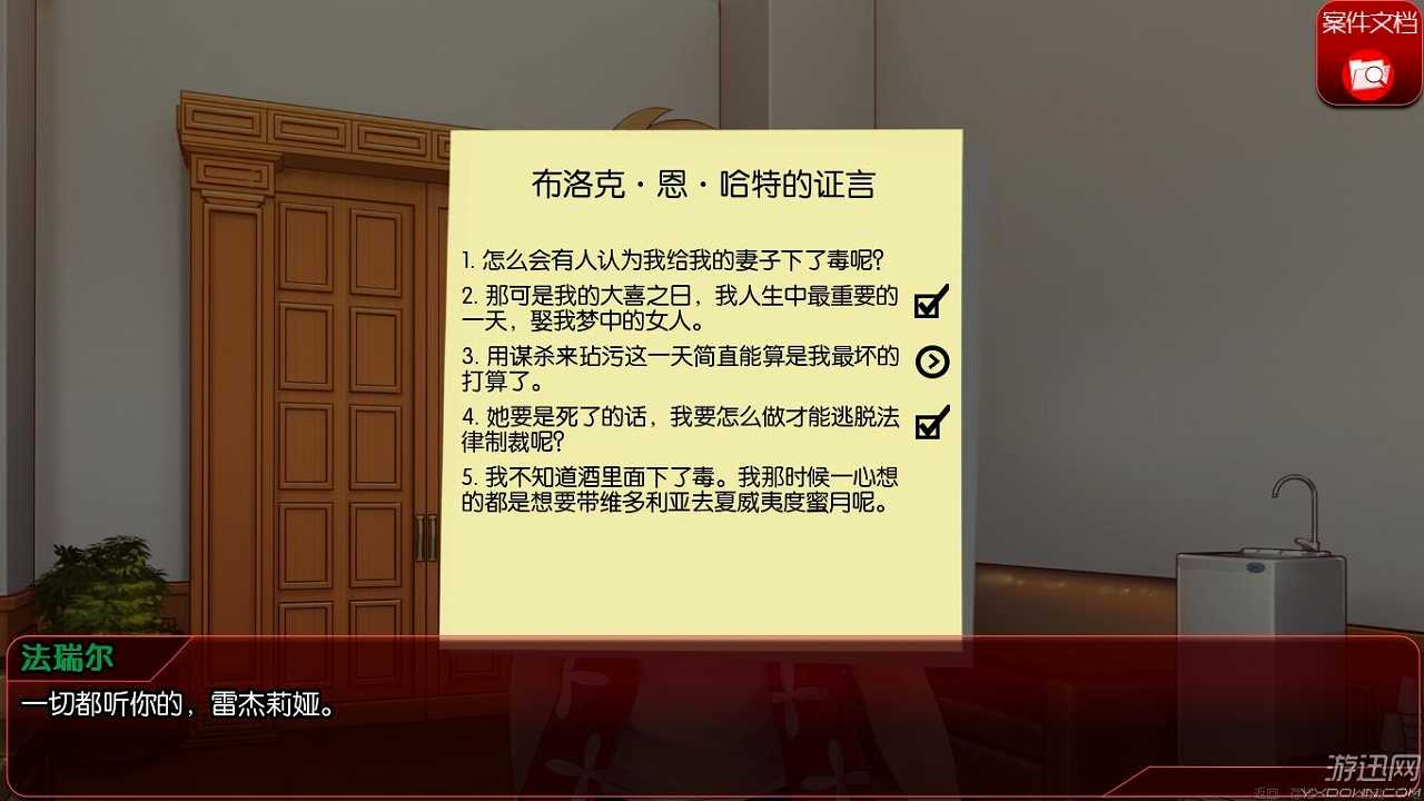 雷杰莉娅·霍普：第一章截图5