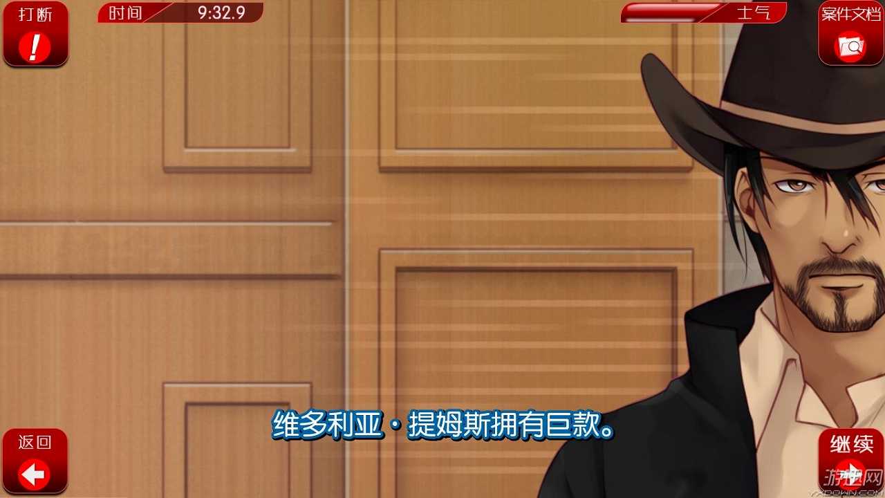 雷杰莉娅·霍普：第一章截图9