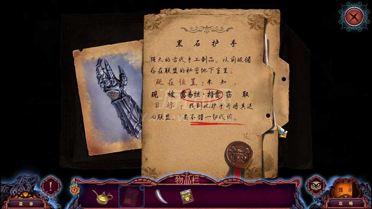 光之联盟3：沉默之丘截图6