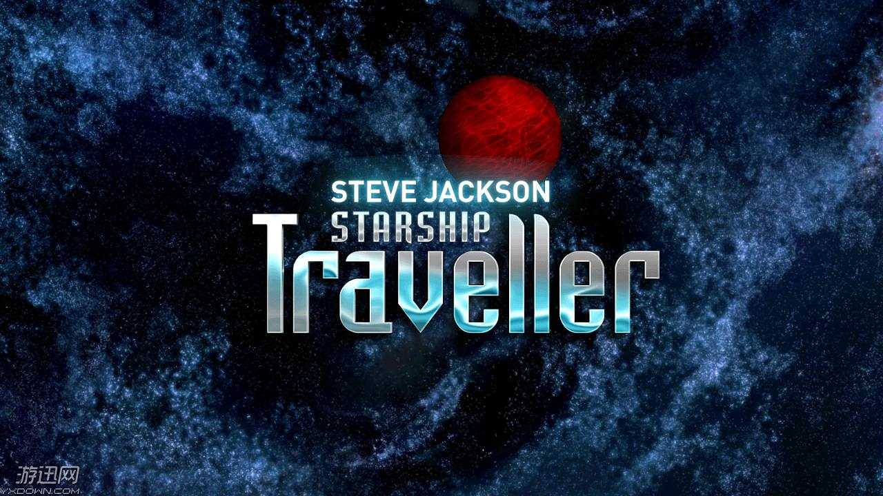 星舰旅行者截图2