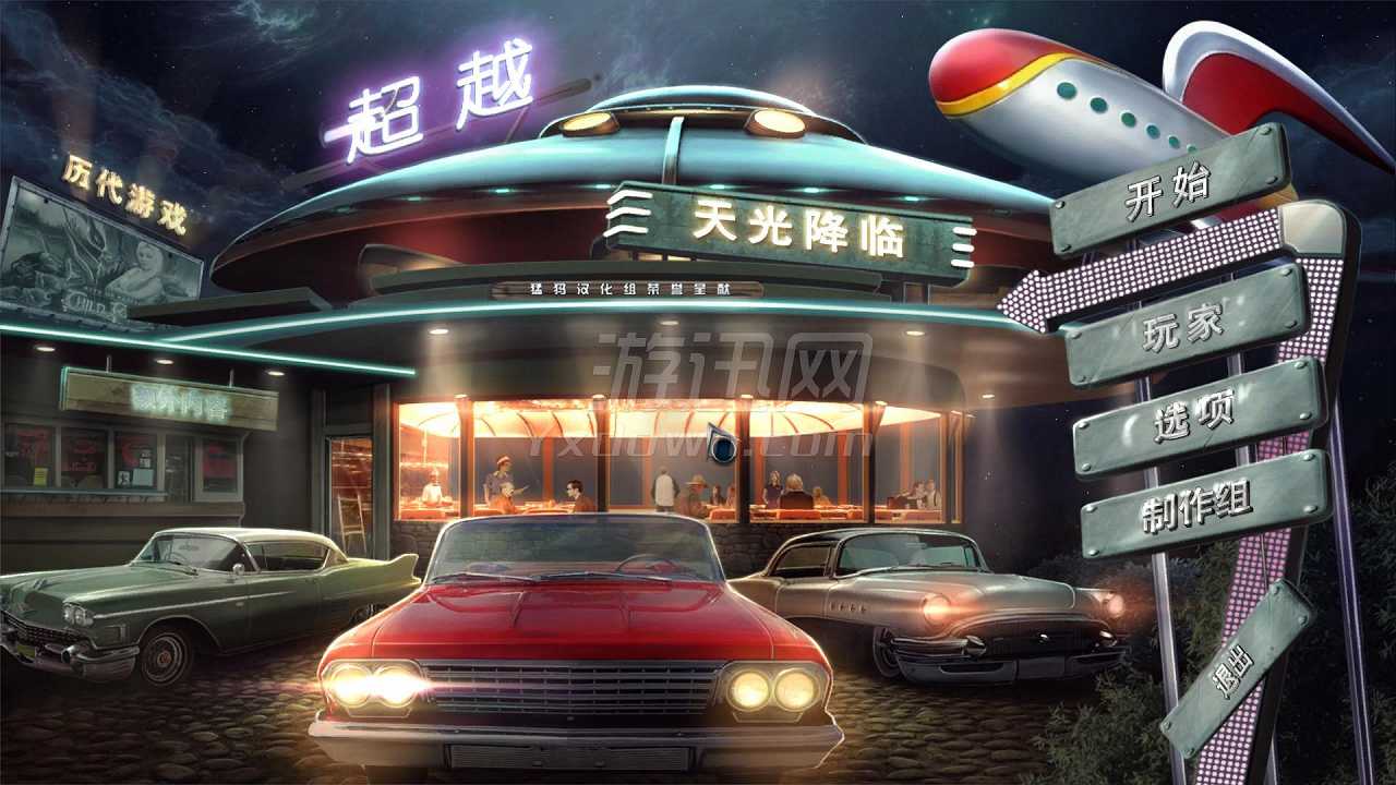 超越：光明降临截图2