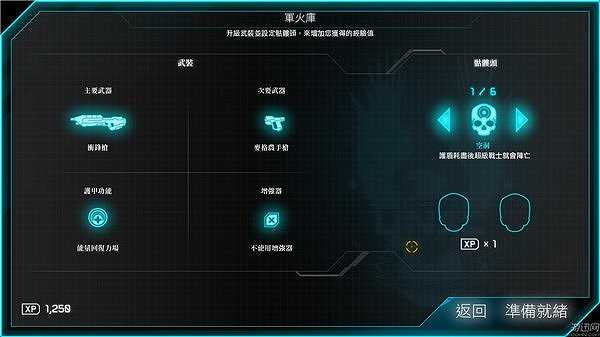 光晕：斯巴达突袭截图3