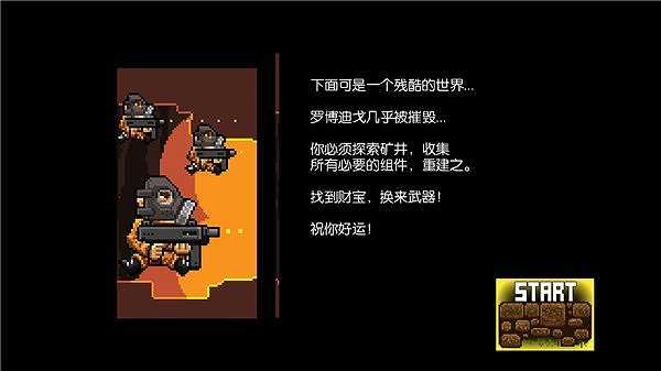 矿井激战截图4