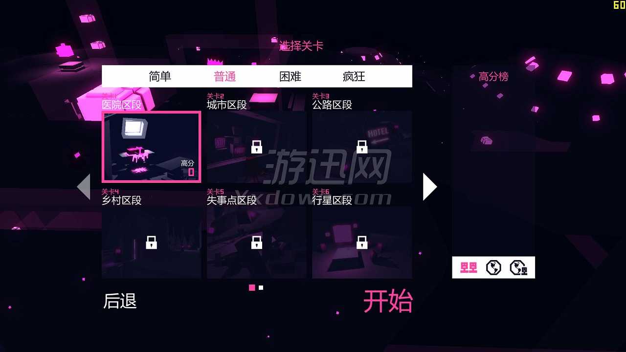 外太空来者截图3