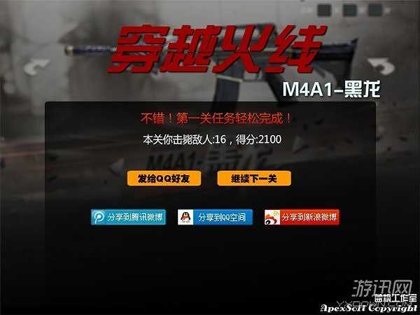 穿越火线M4A1黑龙版截图7