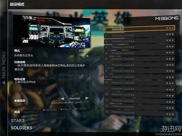 战火英雄2截图3