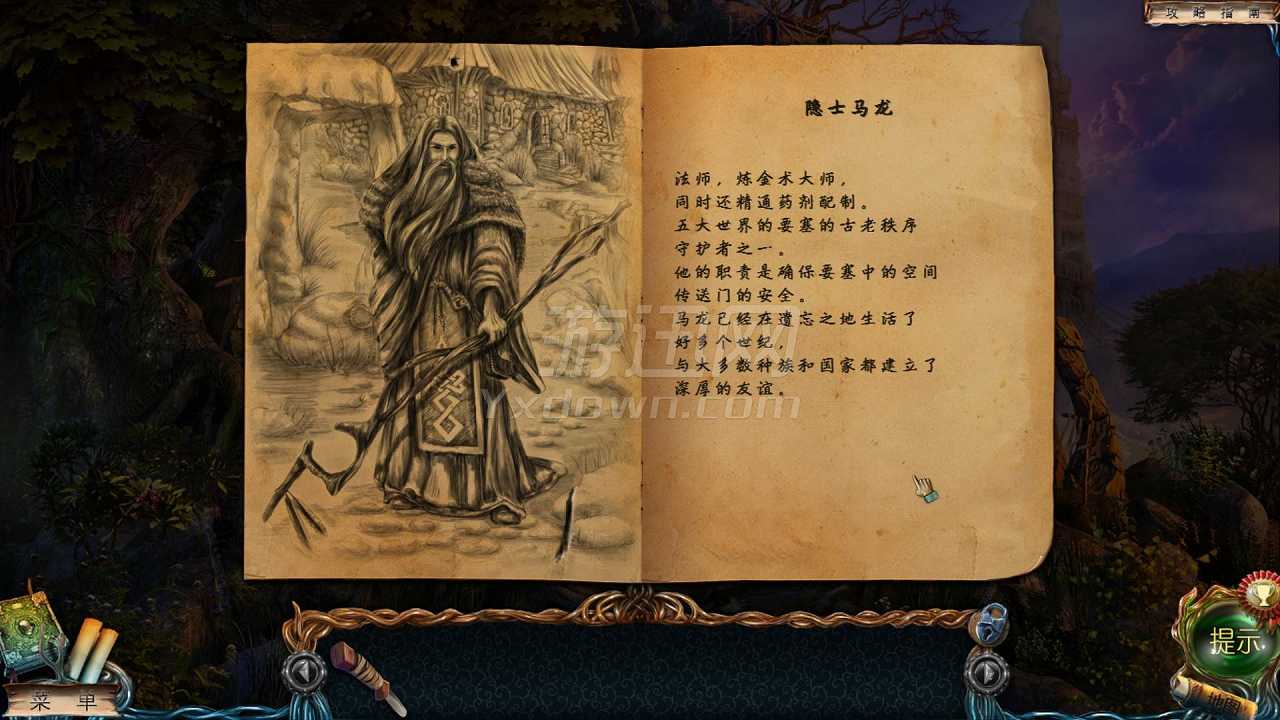 失落领地2：四骑士截图4