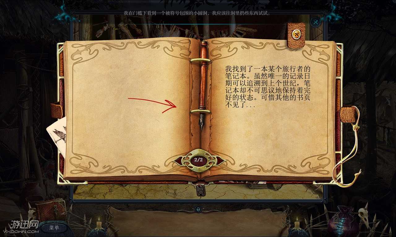 蓝色之泪截图5