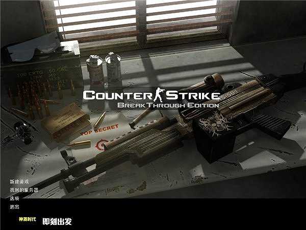 CSOL神器时代6.0截图6