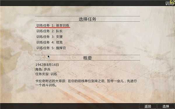 红色管弦乐队2：风起云涌截图5