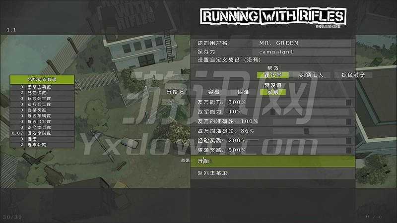 小兵步枪截图2