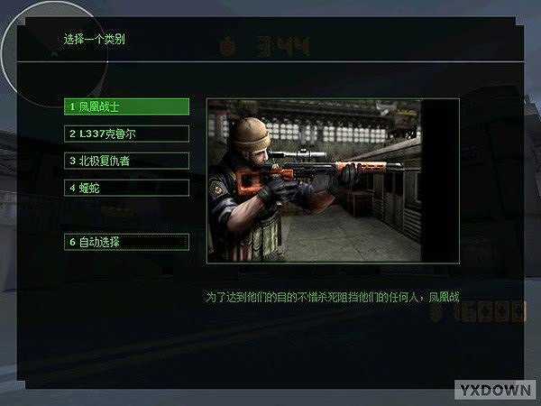 CF单机版小勇1.7截图3