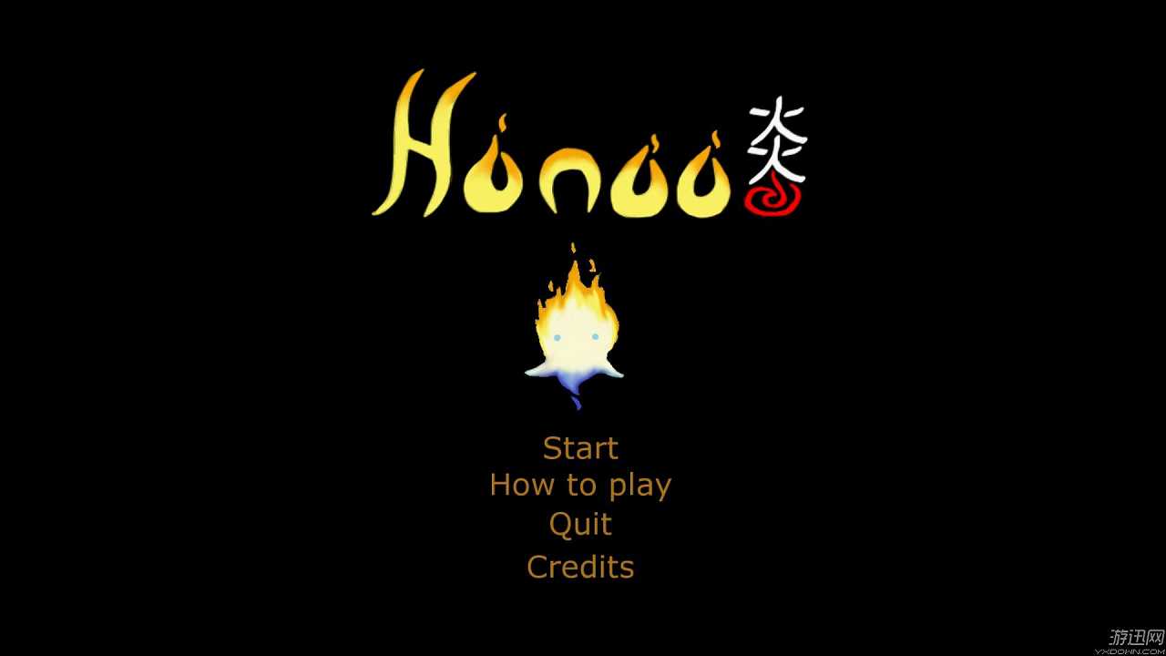炎之书截图2