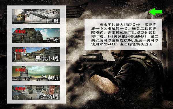 穿越火线之虎纹名枪截图4